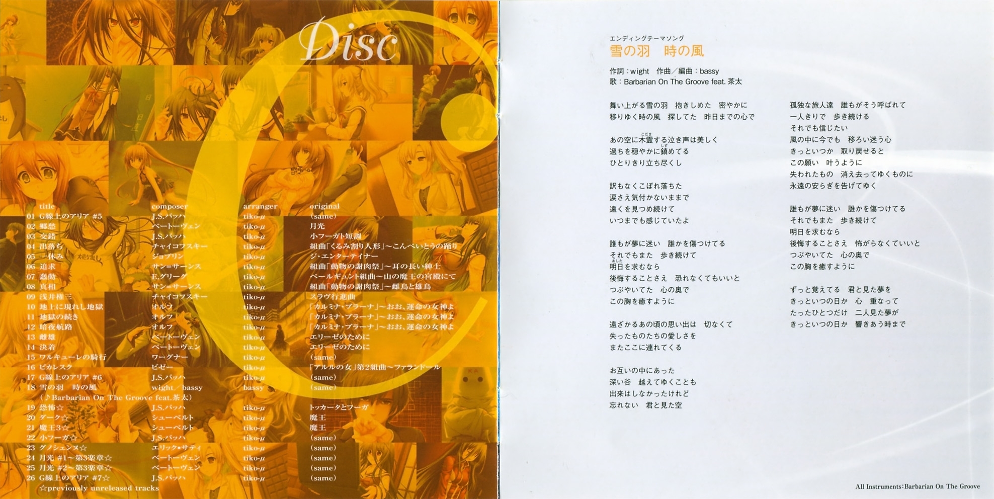 The Devil on G-string Original Sound Collection (2009) MP3